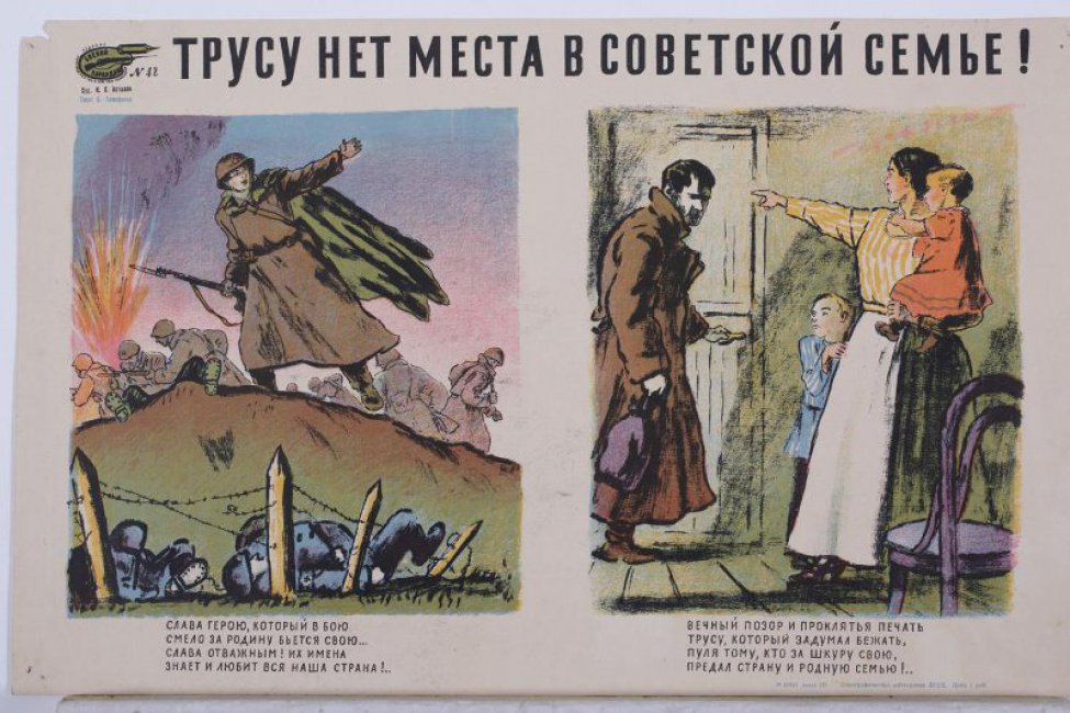 Изображены на рисунке герои  красноармейцы в бою.На втором бежавший дезертир,которого молодая женщина гонит из лома .