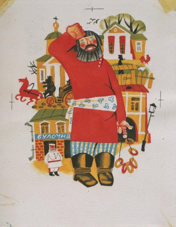 На фоне двухэтажных домов стилизованное изображение стоящего мужчины в красной косоворотке со связкой баранок в правой руке.