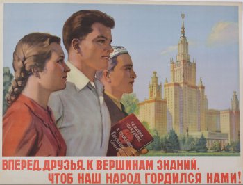 Изображены перед высотными зданиями Московского Университета  девушка и двое юношей. Они изображены погрудно. Их лица повернуты вправо.