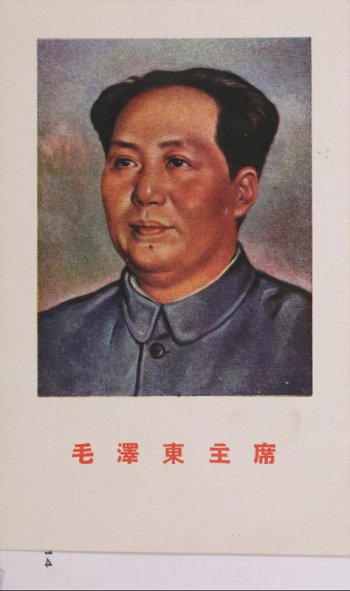 Изображен погрудный портрет  Мао Цзэ-дуна, лицо обращено к зрителю, взгляд-влево. Внизу 5 иероглифов.
