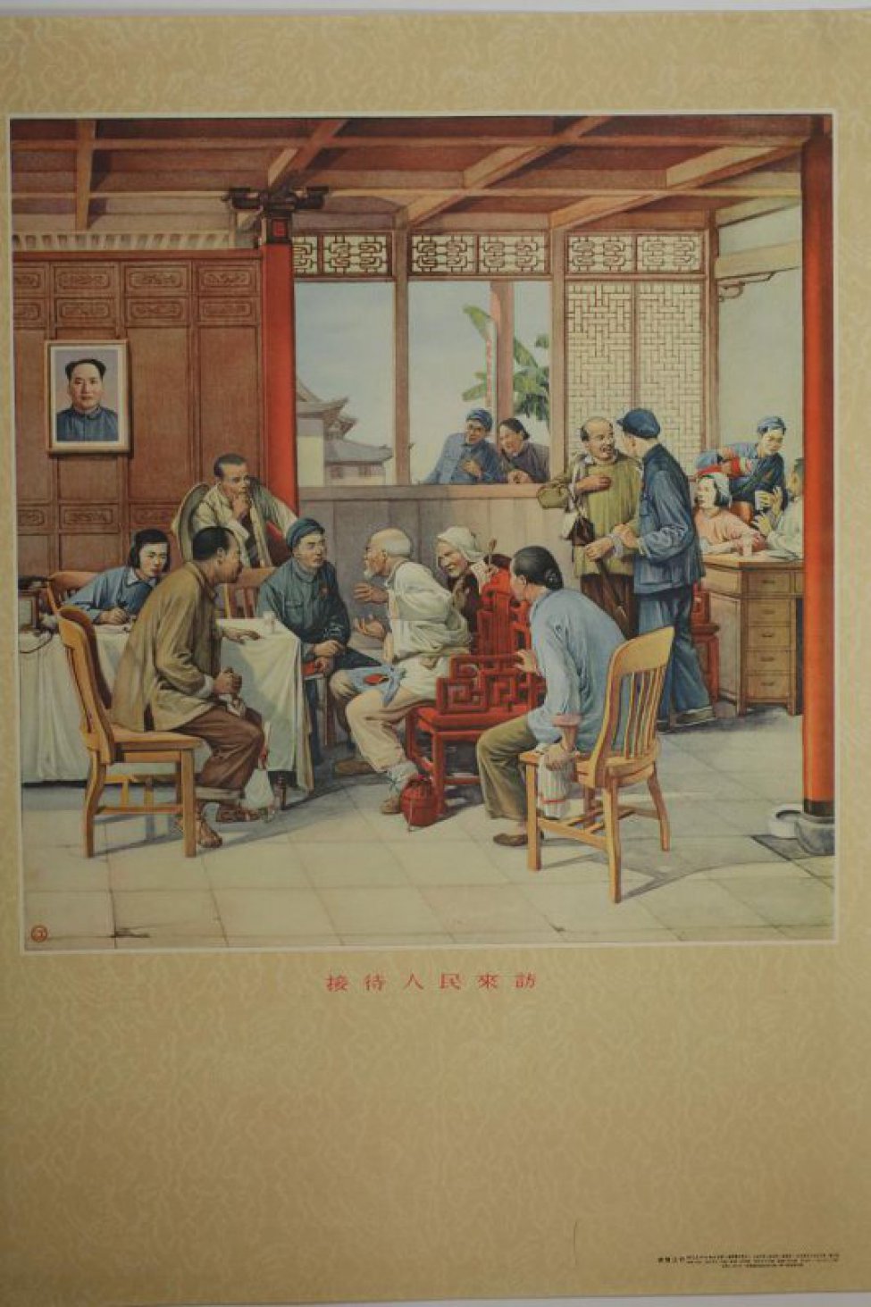 Изображена часть комнаты, в центре - окно, в которое  заглядывают мужчина и женщина . Слева ( от зрителя ) на стене Мао Цзе- дуна. У стены стол,  покрытый скатертью . За столом и около стола  сидят и стоят четыре женщины и восемь мужчин.