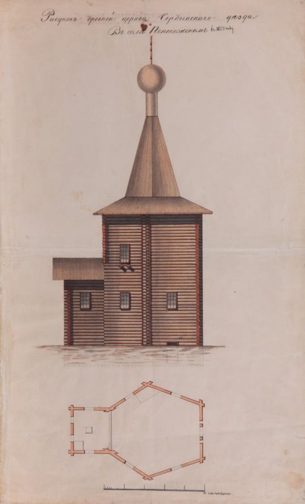 Изображена деревянная церковь с пристроем. Внизу - план в форме шестиугольника с пристроем.