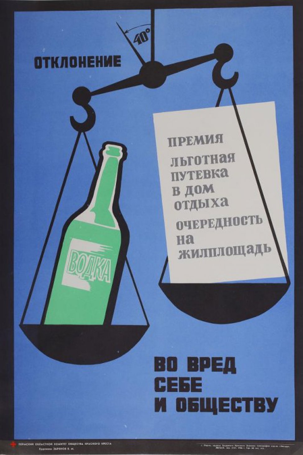 Плакаты про алкоголь-Пьянству бой! (100 картинок)