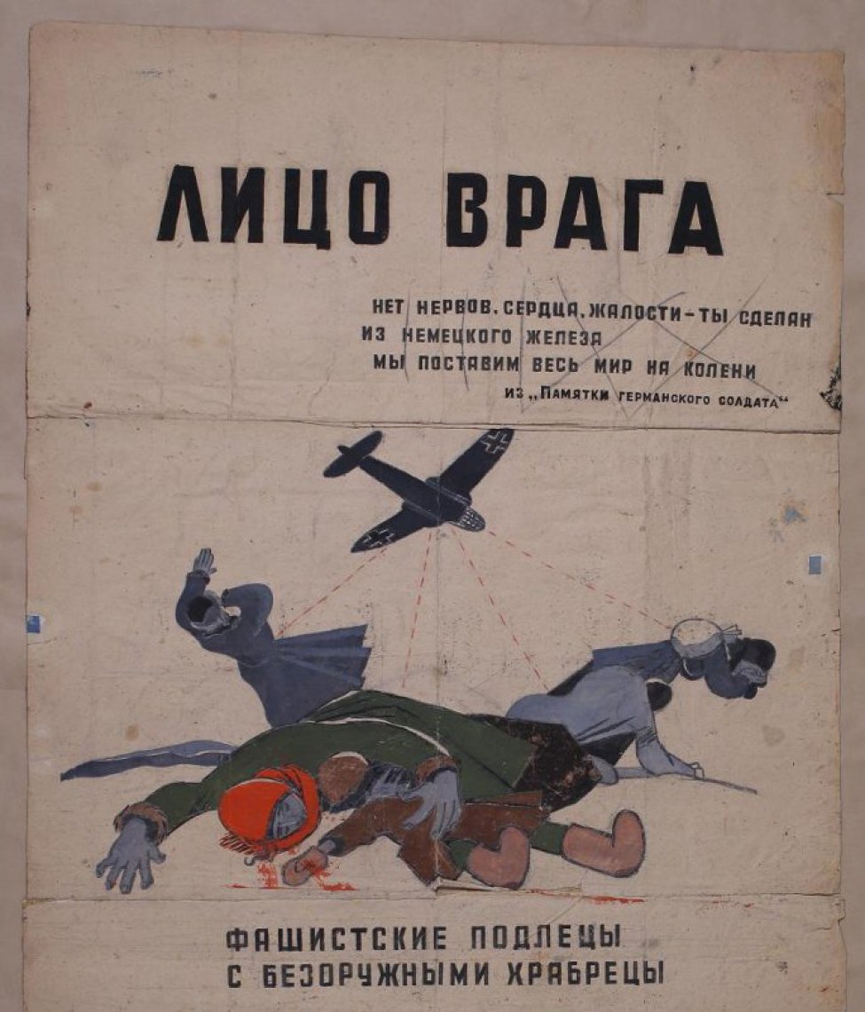  Вверху изображен фашистский самолет и трупы убитых женщин и детей. Над изображением шрифтовая композиция: «Лицо врага»; под изображением шрифтовая композиция:  "Фашистские подлецы с безоружными храбрецы.»