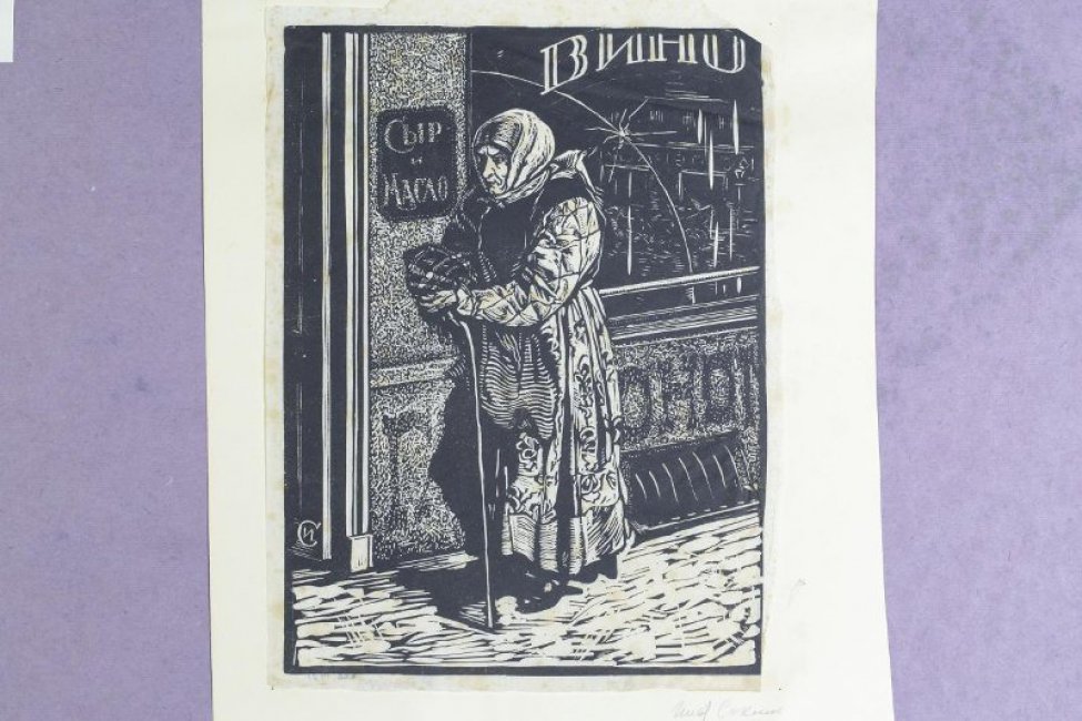 Нищенка дзене из захолустья. Нищий в Москве гравюра. Кол-р р. нищенка.