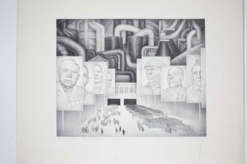 На фоне заводских труб в левой и в правой частях композиции изображены два ряда портретов рабочих и работниц. В нижней части композиции рабочие идущие к проходной завода.