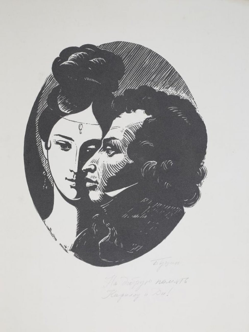 В овале на темно-полосатом фоне изображены Александр Сергеевич Пушкин; оплечно в профиль, и Наталия Николаевна Пушкина-анфас.