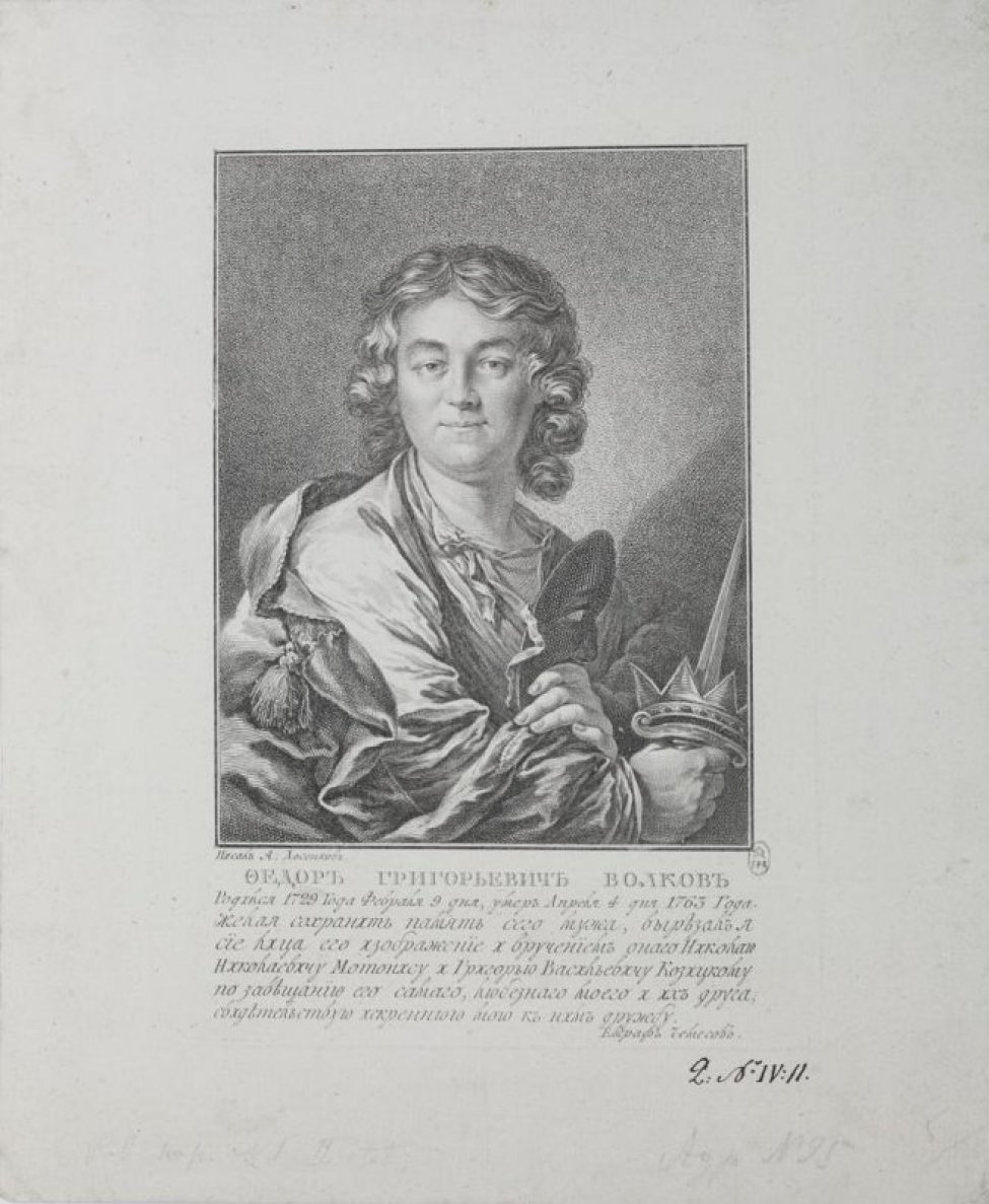 Чемесов гравёр портрет