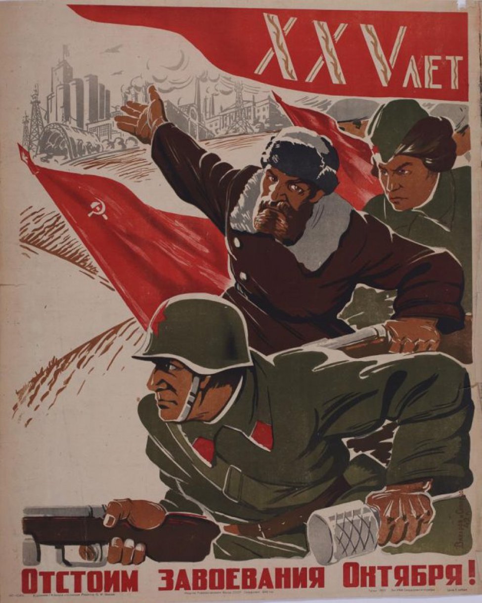Изображен красноармеец, партизан и сандруженница. На верху дата "ХХУ лет", ниже красные знамена.